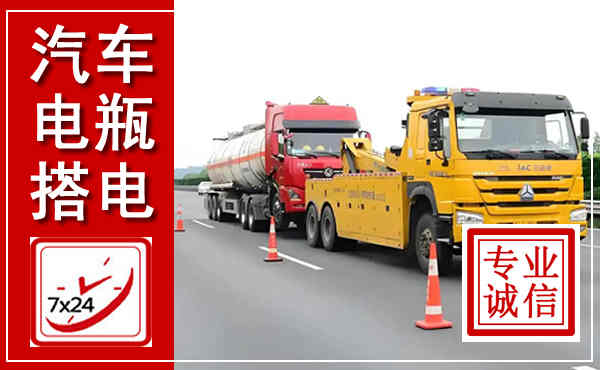 遂宁吊车,汽车救援吊车电话
