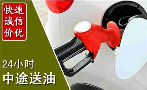 遂宁中途送油场景与案例