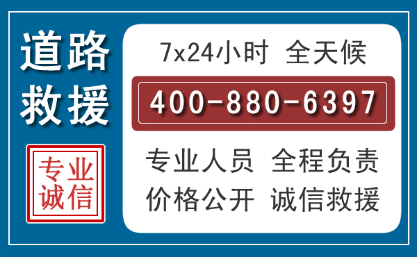 遂宁汽车救援汽车救援 遂宁汽车救援汽车救援