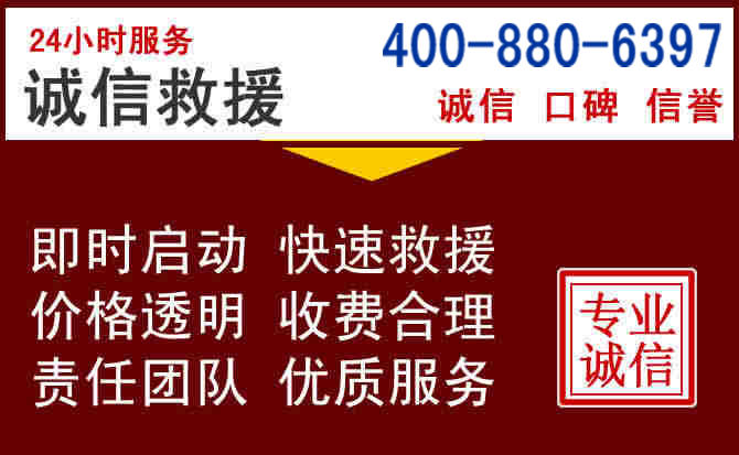 遂宁汽车救援 遂宁汽车救援