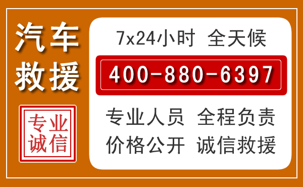 遂宁汽车救援电话.jpg