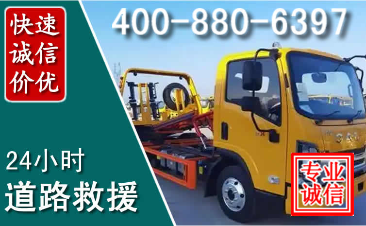 遂宁道路救援电话