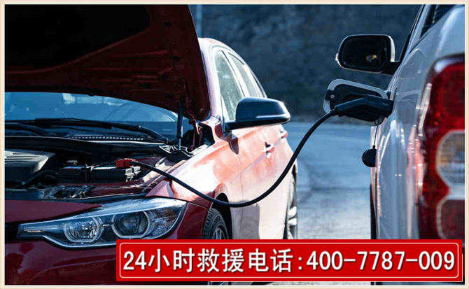 遂宁汽车电瓶搭电救援电话